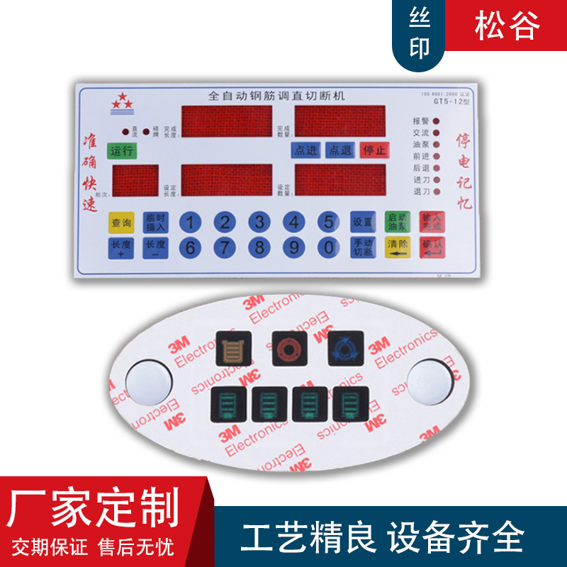 電風扇貼膜